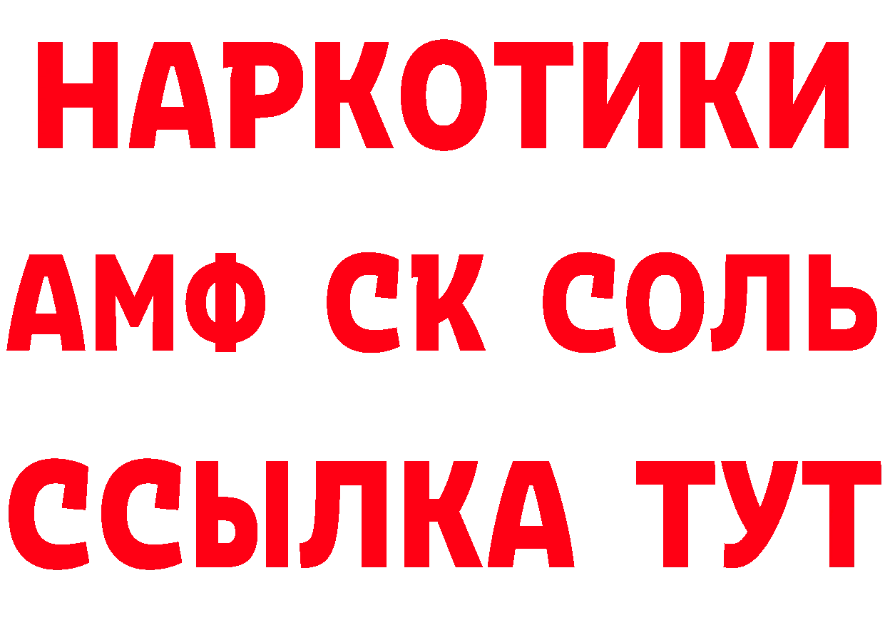 АМФ 98% tor даркнет гидра Черкесск